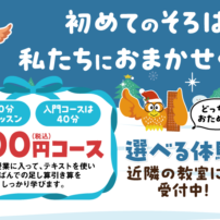 冬バナー-440x202.png