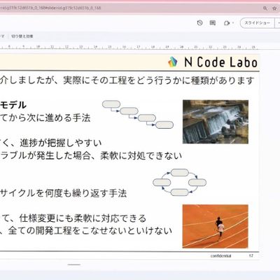 オンラインでのITパスポートの講座です