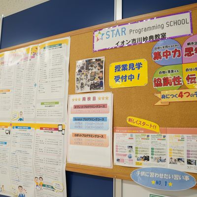 プログラミングを学んで大切な4つのチカラを身に付けませんか？