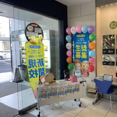 川崎モアーズ1階にて当校のイベントを開催！