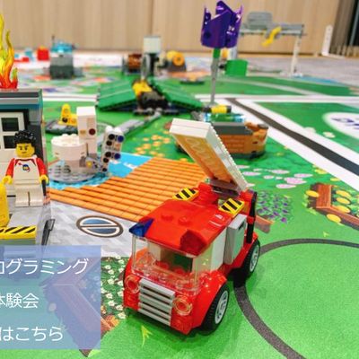 レゴもたくさんあります！