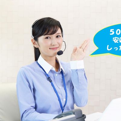 ご案内