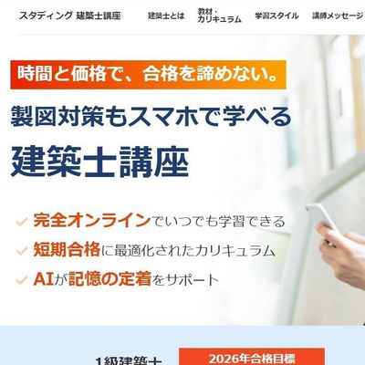 公式ホームページより