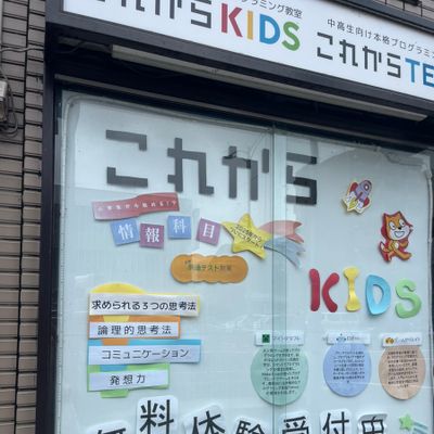 開校しました！