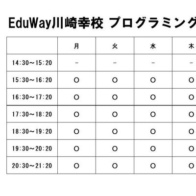 時間割(1コマ50分)