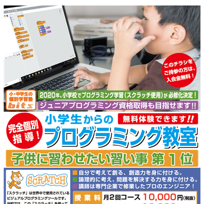 2018_プログラミング_チラシ__B5_oa
