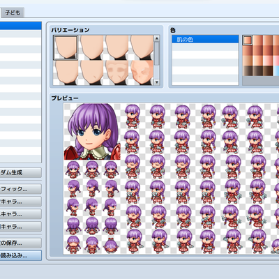 物語(デザイン)コースのキャラメイク画面です。(歩行キャラを3Dソフトに近い感じで作成)