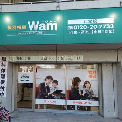 プログラミング教室開講中！