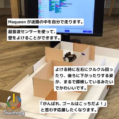 【マイクロビットコンテスト2025】スイッチエデュケーション賞受賞🏆