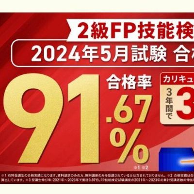 合格率91.67％の実績
