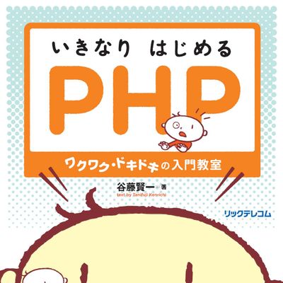 アマゾン各部門で１位を取ったプログラミング入門書のベストセラーです。