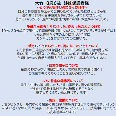 2023-10-02-10大竹３.png