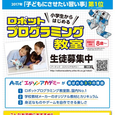 ロボットプログラミング