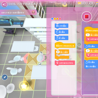 「ミッション」のブロックモードです。日本語のブロックでプログラムを作ります。