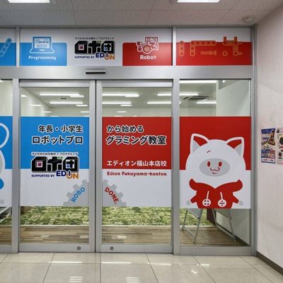 教室の外観