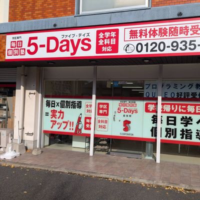 バス停長住６丁目から徒歩すぐ！住宅街の中にあり、安心して通塾できます！