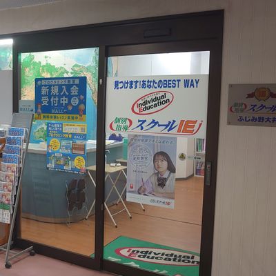 やる気スイッチのスクールIE内に併設されています♪