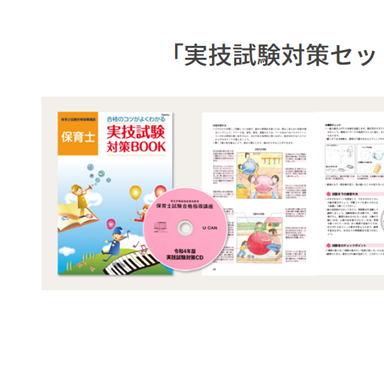 ユーキャン保育士講座の口コミ・評判・料金 | コエテコキャンパス