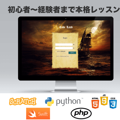 ゲーム開発からWebサイト、AIまで興味に応じた本格コース