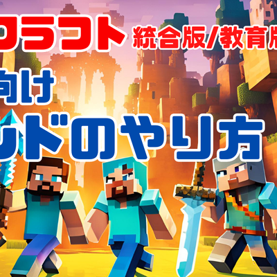 初心者向けに詳しく解説した「コマンドのやり方」をKIDSPROのHPにアップしました！