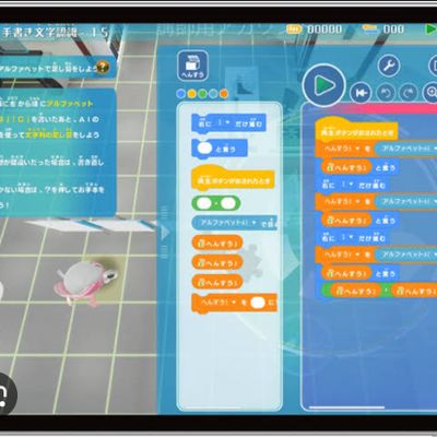 HALLOのPlaygramの写真になります。こちらを実際に操作していただき進めていきます。