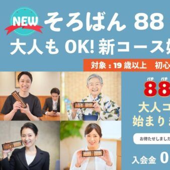 大人バナー-2-440x338.jpg