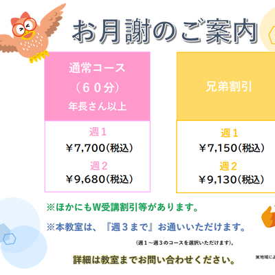 週3.png