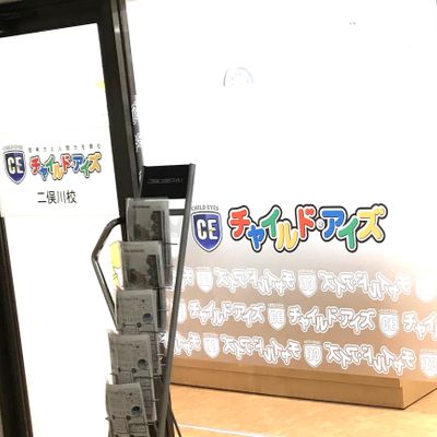二俣川　教室写真