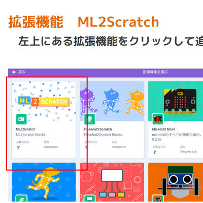 様々な拡張機能を使用します