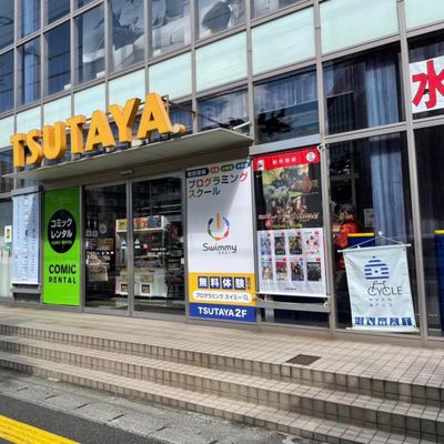 TSUTAYA中央店の2階にあります！お気軽にご来校ください。