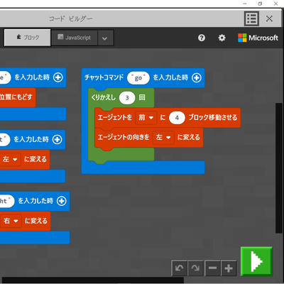 はじめはビジュアルプログラミングでプログラミング的思考の基礎固め