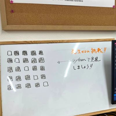 Pythonプログラミング学習を開始しました！今の時代に必須のスキルを、楽しみながら習得できるチャンスです✨