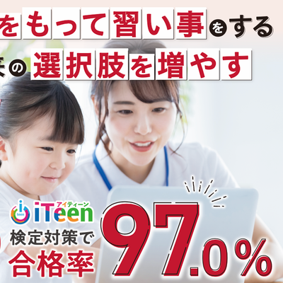 プログラミング検定試験は随時開催中です！