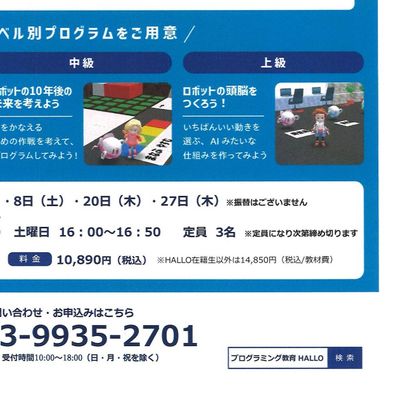 ８月開催予定です
