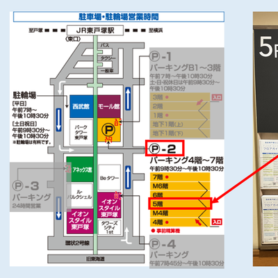 お車でいらっしゃる場合はP2駐車場5階に駐車されると便利です。授業1コマにつき2時間無料サービスをおつけします。