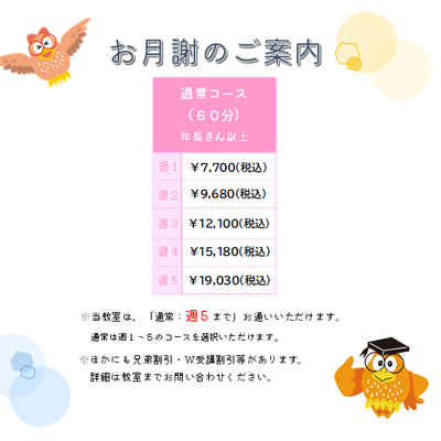 入門０通常５.png
