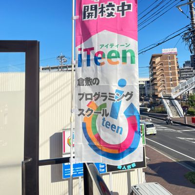 入口のぼりが風で気持ちよくなびいてる♪