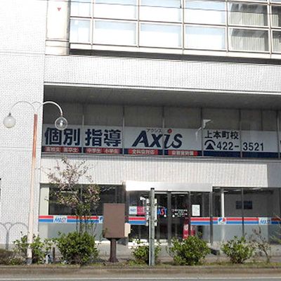 個別指導Axis上本町校です。