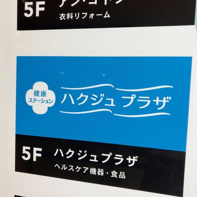 5階のエレベーター降りましたら直進、一番奥がお教室になります！
