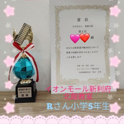 イオンモール新利府北館教室　ホー掲載のお願い.jpg