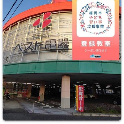 アドバンスクール福岡西校