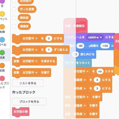 本格的なゲームの仕組みを制作