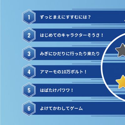 ゲーム感覚で学習ができます