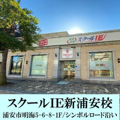 新浦安駅より東京ベイシティバス【ベイモール】バス停下車 徒歩1分