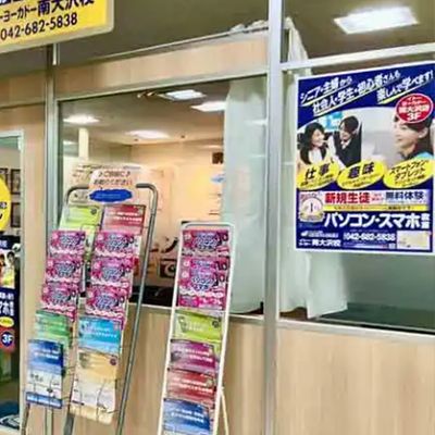 イトーヨーカドー南大沢校外観