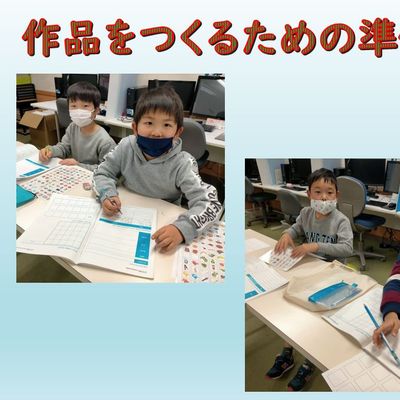 オリジナル作品制作中！