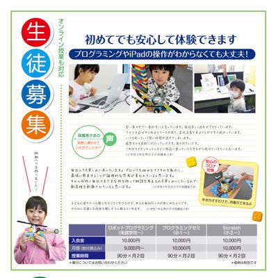 パンフレット4