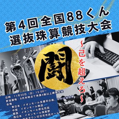 競技会2025.jpg