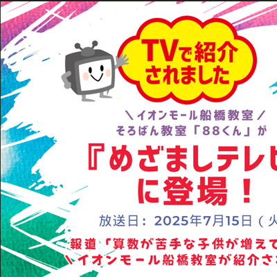 めざまし.png