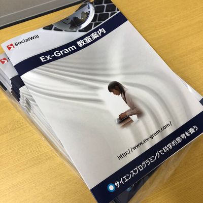 教室案内パンフレット